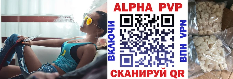 A PVP VHQ  Купить  Добрянка 