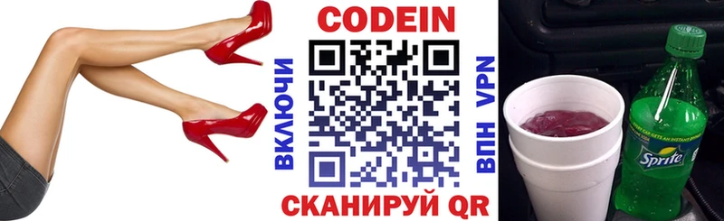 Купить закладки  Добрянка  Кодеиновый сироп Lean напиток Lean (лин) 