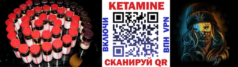 Кетамин ketamine  Купить  Добрянка 